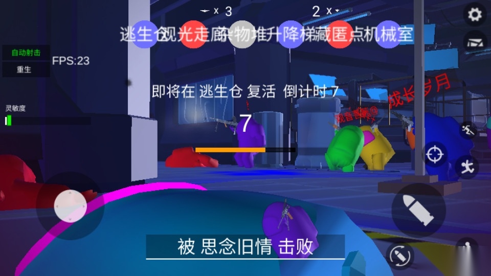 狼人杀战地版图1