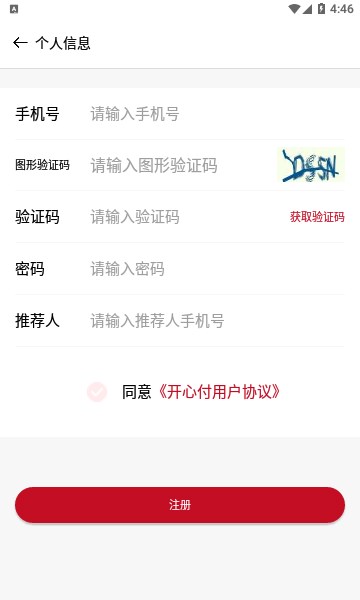 开心付原版图1