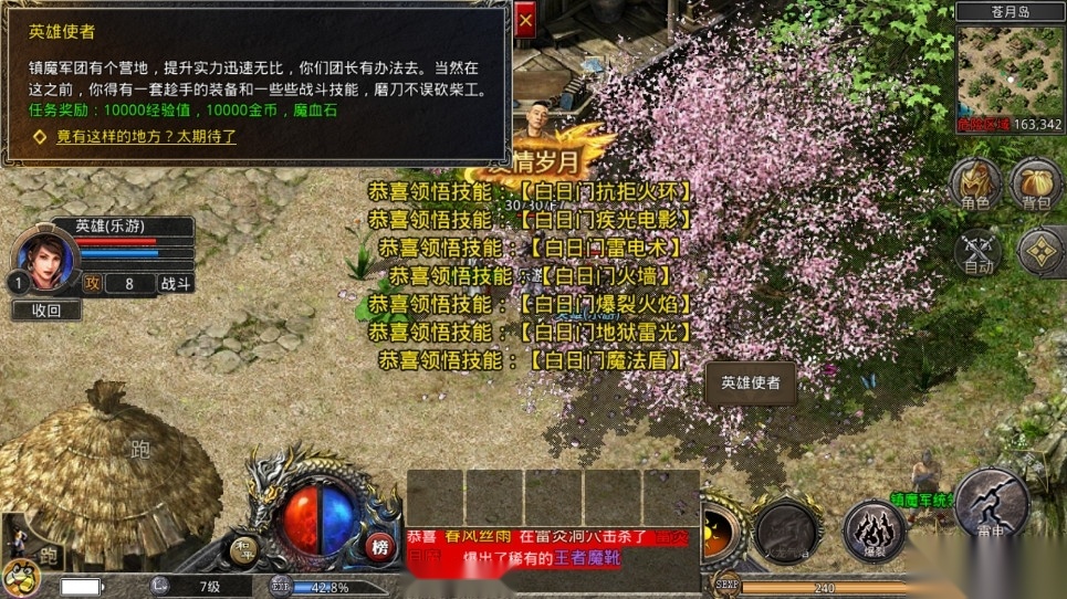 火龙传奇5图5
