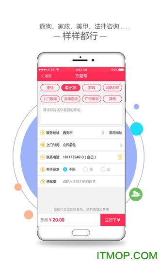 帮这帮那