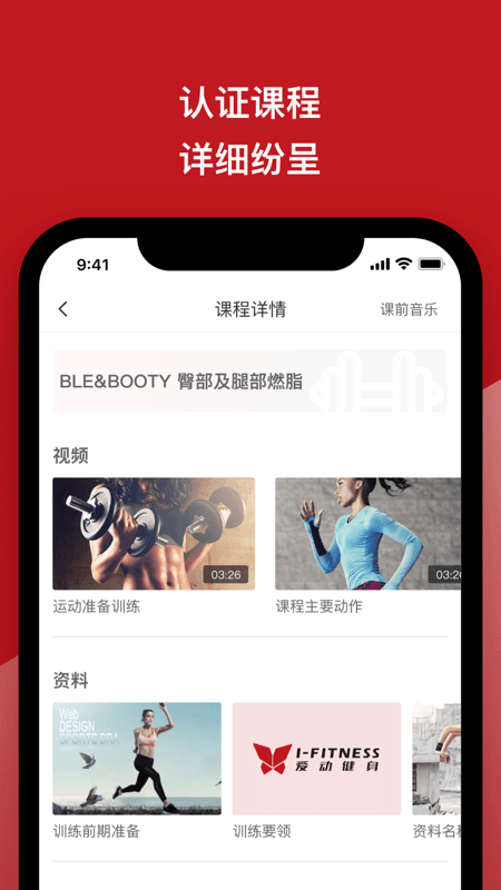 爱动教练端通用版(1)