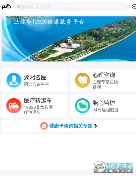 湖南健康3202622原版图3