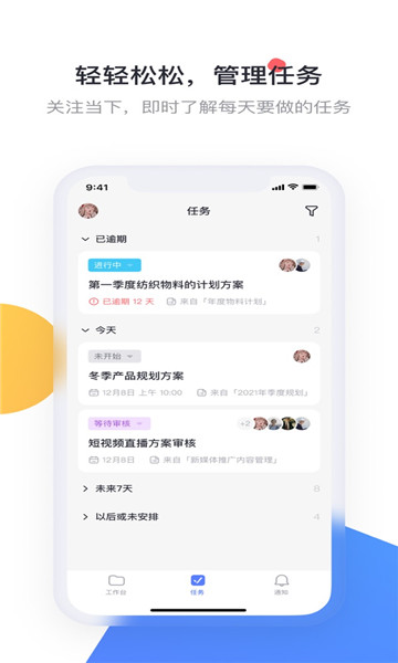 treelab手机最新版