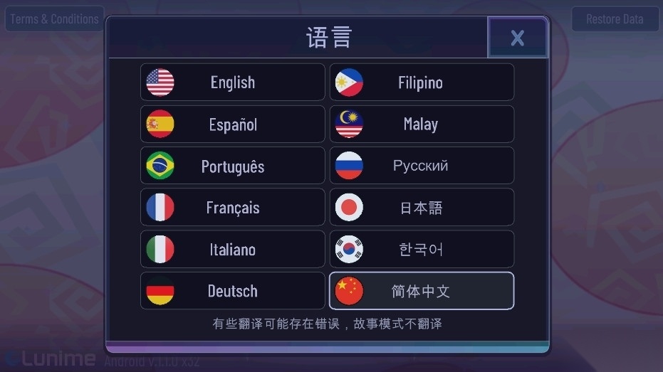 GachaPastry中文版图2