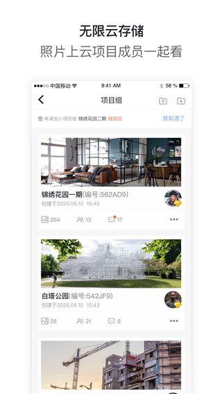 工拍拍图3