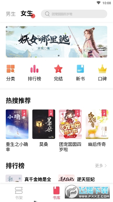 树莓阅读直装版图2