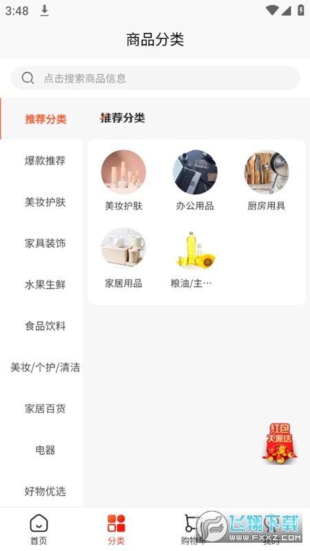 华夏文旅最新版(3)