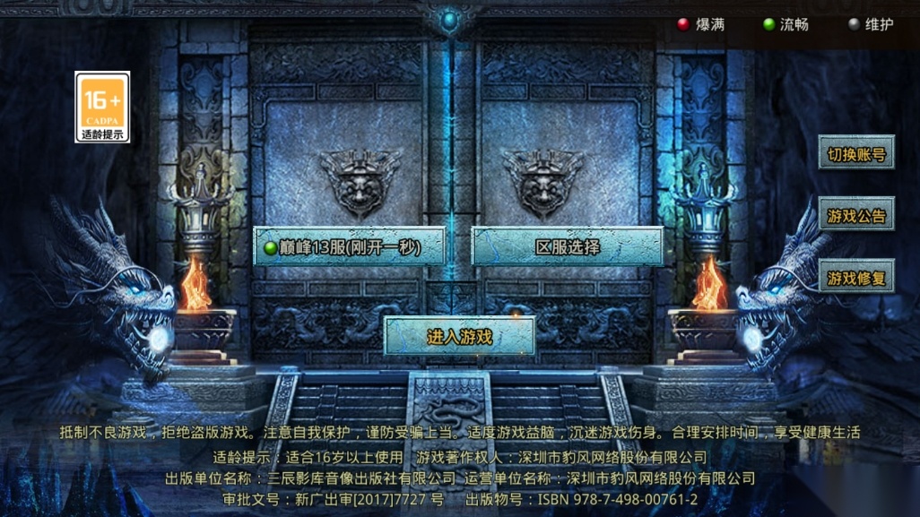 6极品攻速版图4