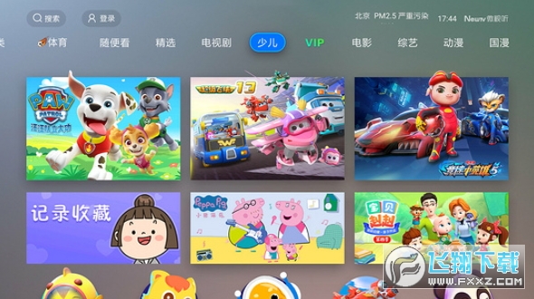 newtv微视听电视版(1)