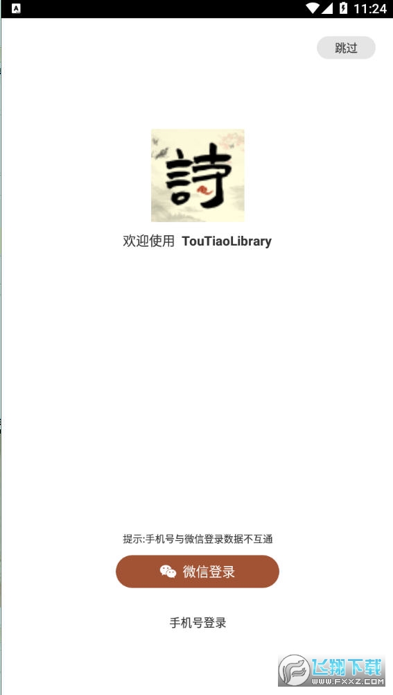 儿童古诗词启蒙图2