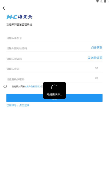 海策云安卓版