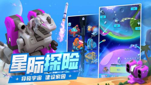 走开外星人2026安卓免费版图1