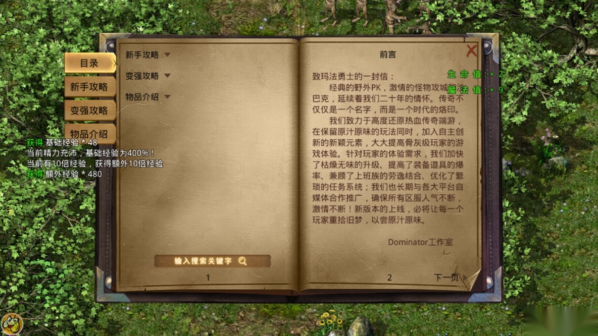 原始传奇5图1