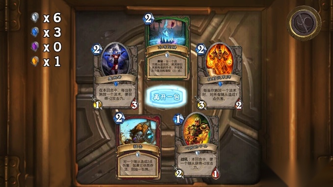 炉石开包模拟HD游戏图4