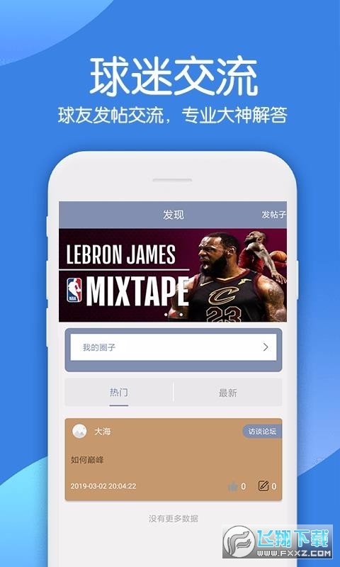 聚体育手机版图2
