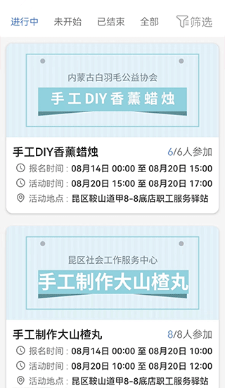 鹿城职工普惠(4)