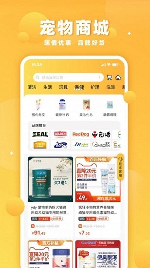噜宠防丢卡手机正版图3
