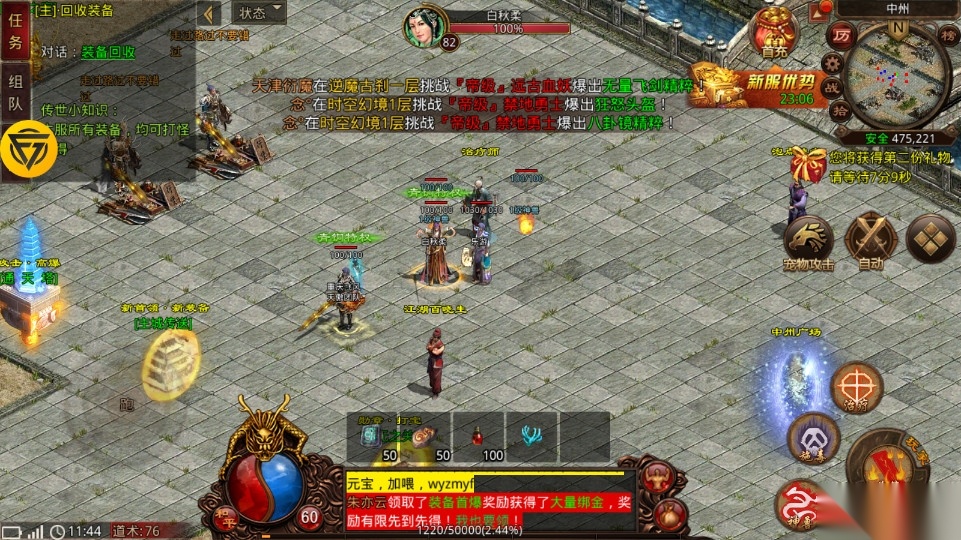 王者传世战神蚩尤图5
