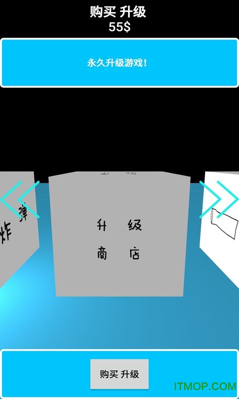 升级你的游戏2手机版图3