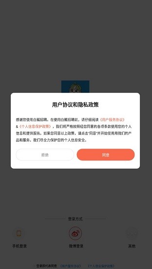 白瓢招聘