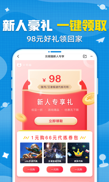 交易猫官方最新版-图3