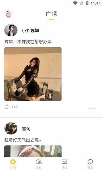 huluwa社交软件图1