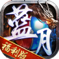 蓝月福利版