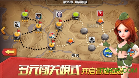 战争总动员图3