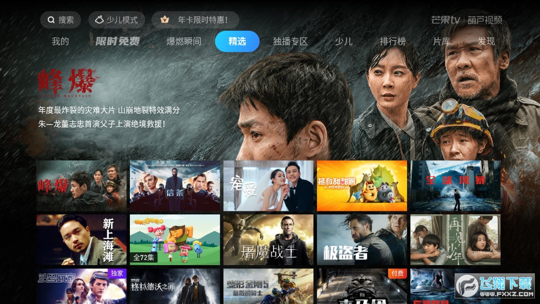 葫芦视频手机版图2