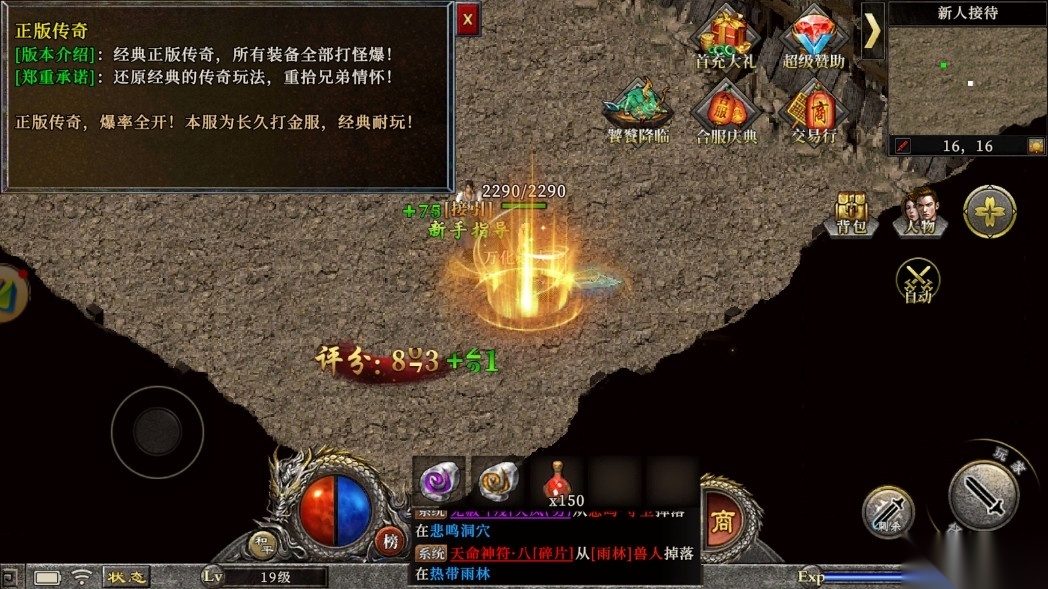 游戏截图