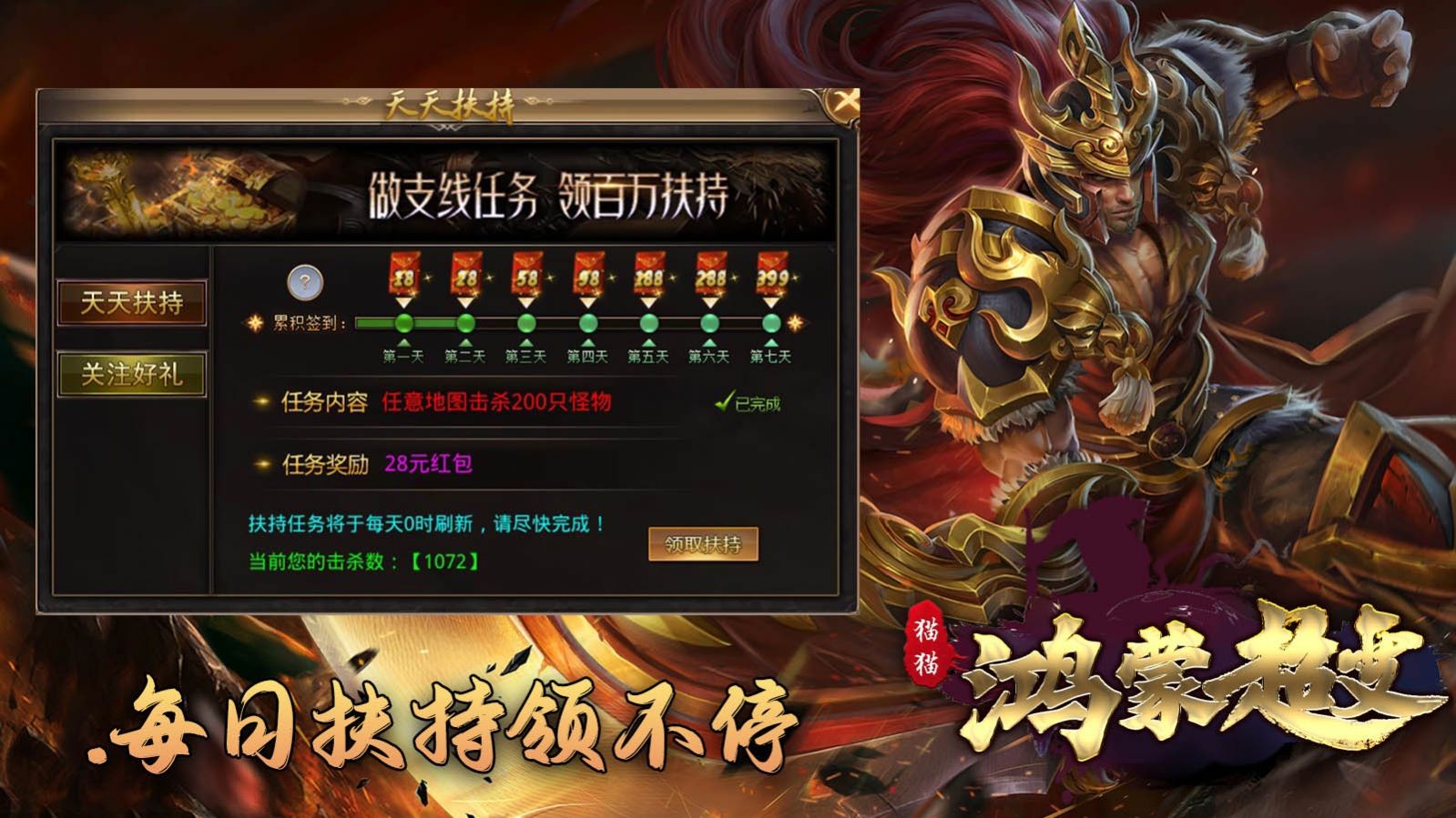 猫猫鸿蒙超变传奇最新免费版图3