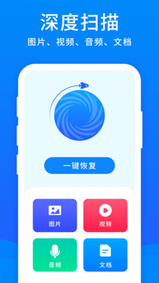 开心恢复大师原版(1)