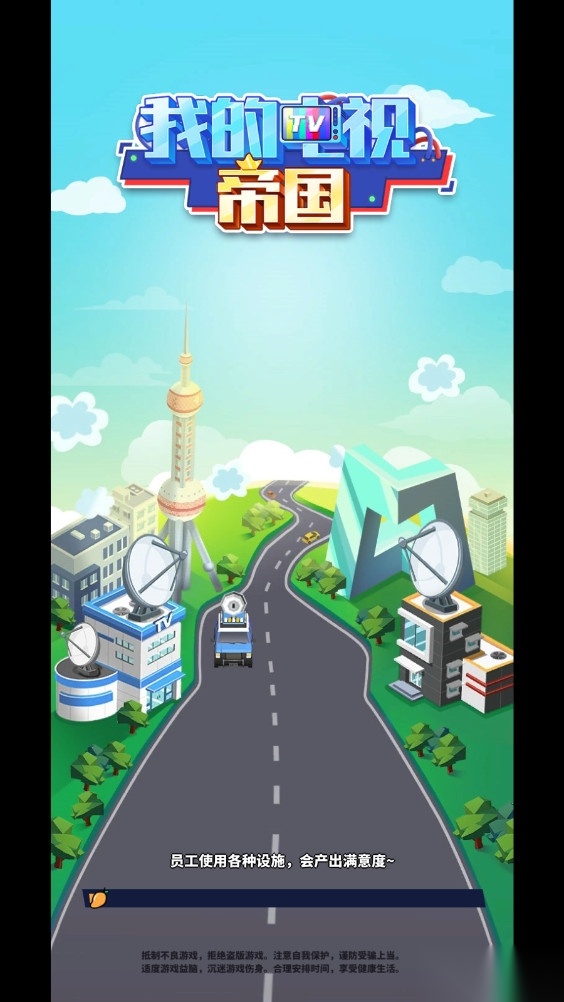 我的电视帝国