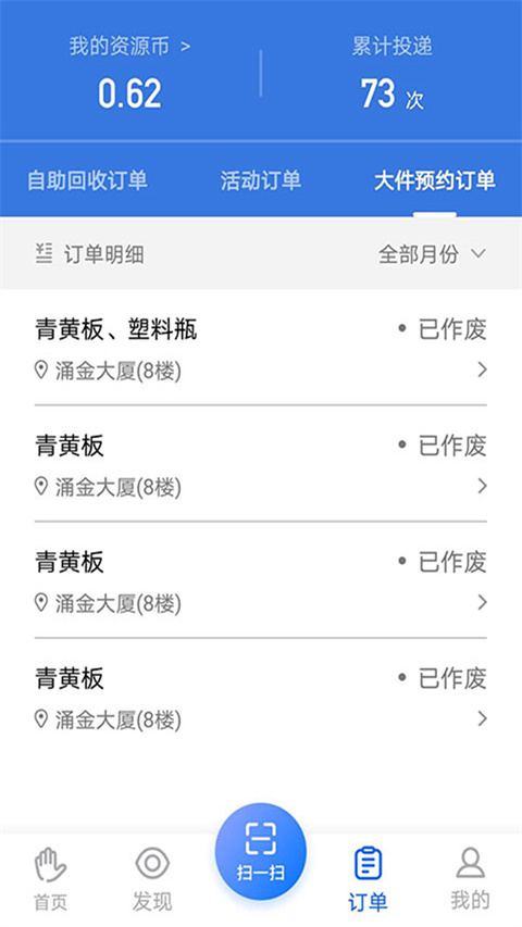 搭把手回收手机免费版图2