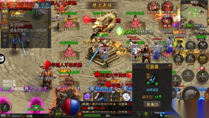 毒液传奇bt版图8