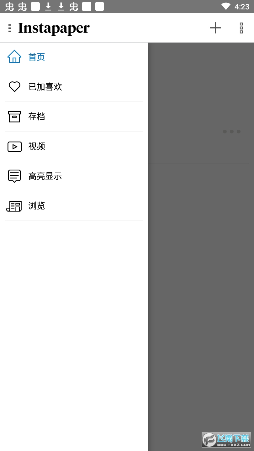 instapaper官方正版(1)