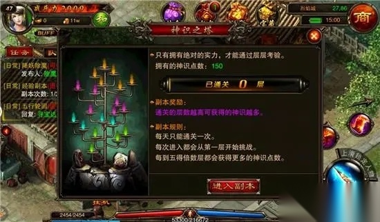 烈焰天下飞升版图1