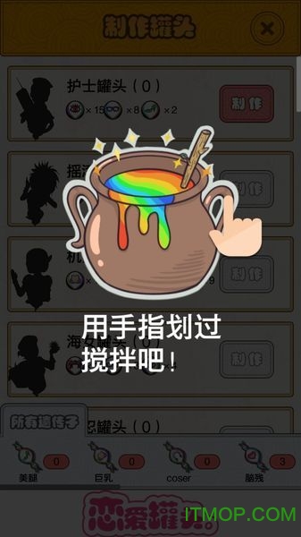 恋爱罐头官方最新版图3