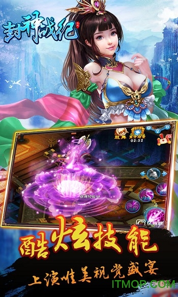 封神战纪游戏图2