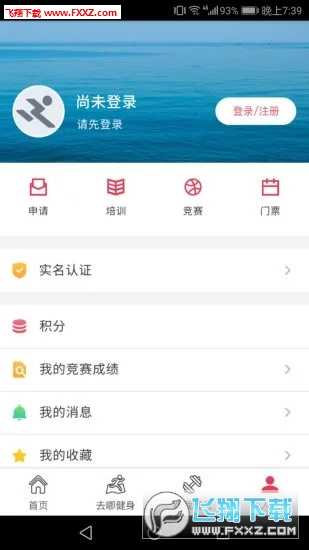 东营体育最新版