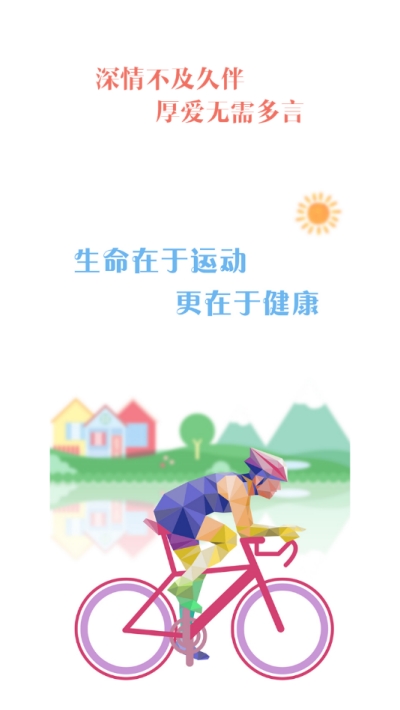 微健康云