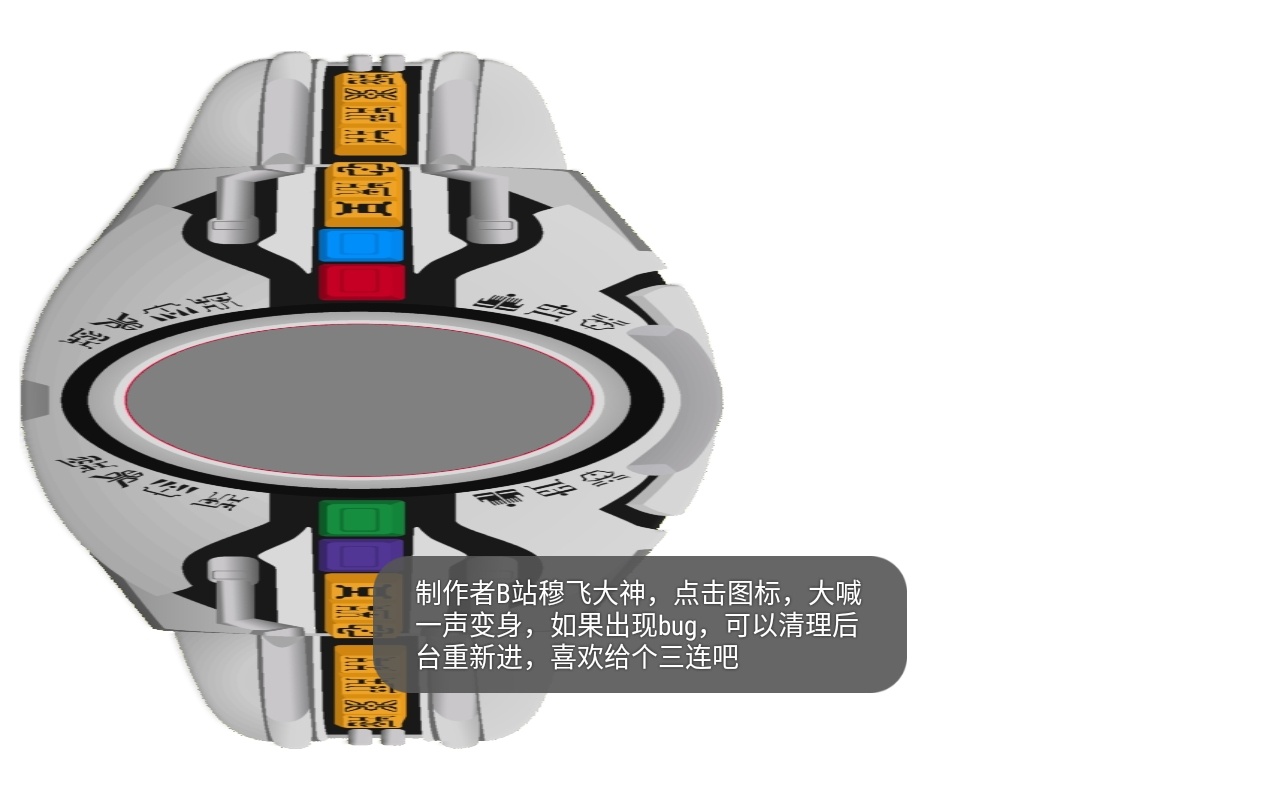 空我声控红外模拟器游戏图1