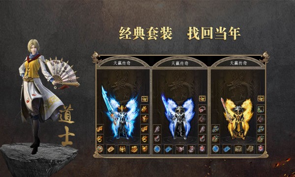 天赢传奇手机最新版图2