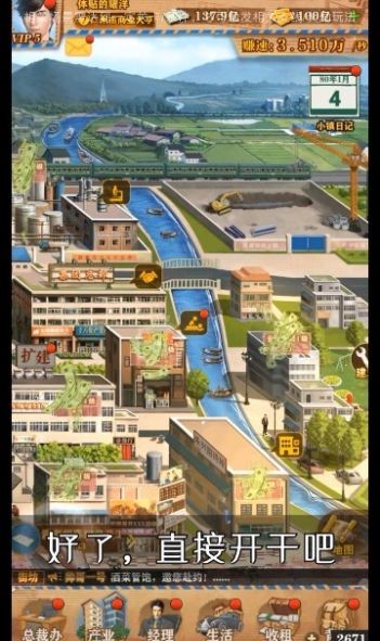 滨海小镇正版图2