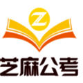 芝麻公考安卓版