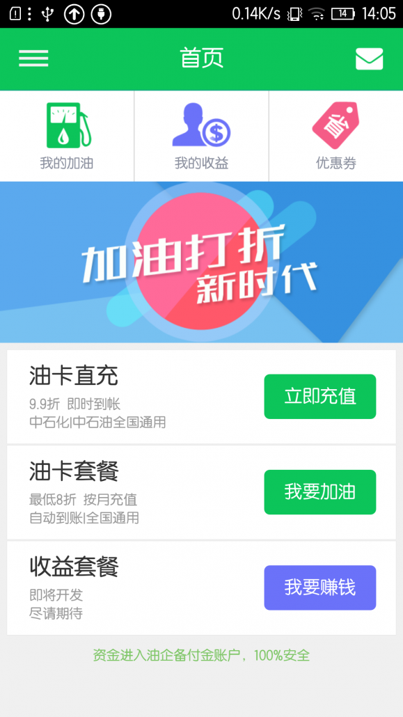 智惠加油图3