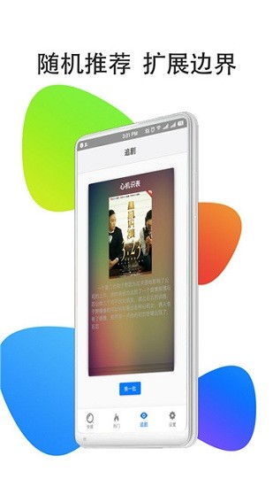 华人影视最新版