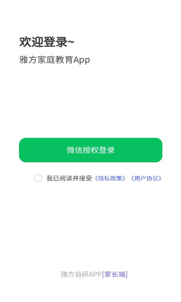 雅方咨询安卓官方版图2
