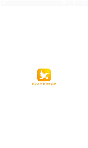出行代图1