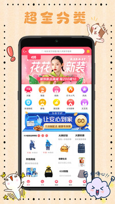 乐淘GO图4